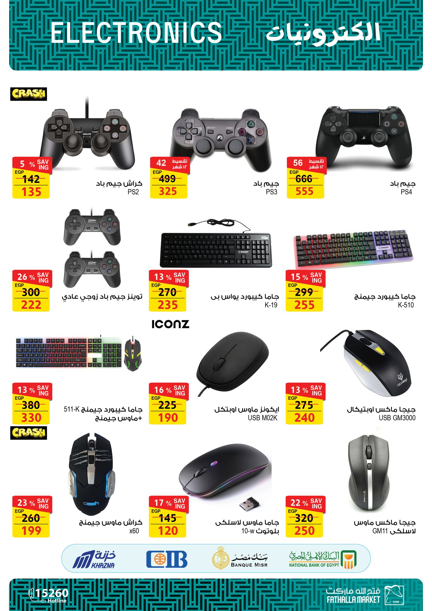 fathalla offers from 20sep to 1sep 2025 عروض فتح الله من 20 سبتمبر حتى 1 سبتمبر 2025 صفحة رقم 22